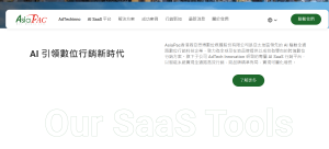 香港網頁設計公司:AsiaPac 亞思博