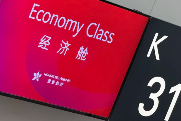 香港航空公司的登機界面