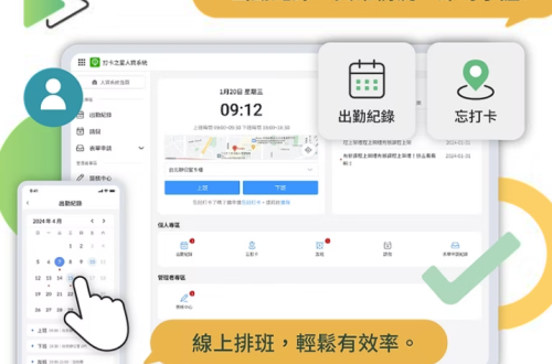 打卡之星