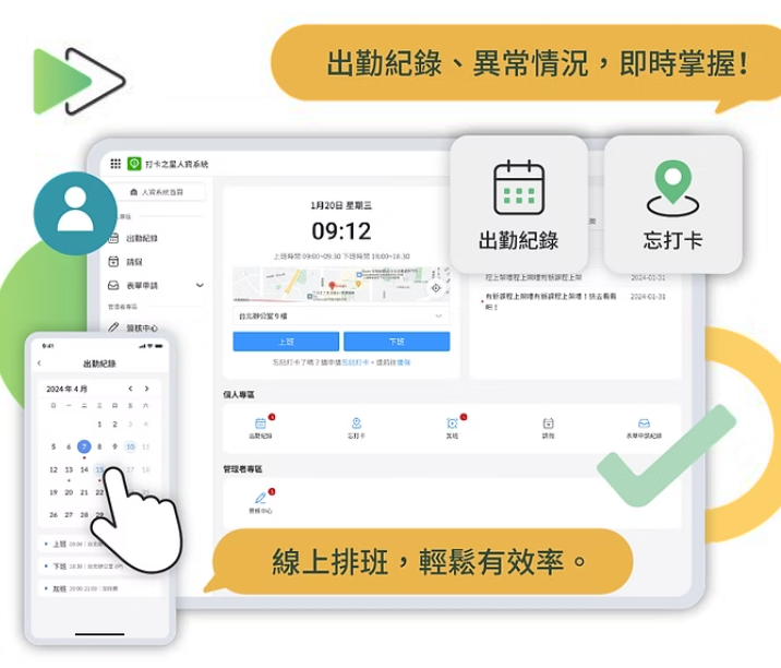 打卡之星