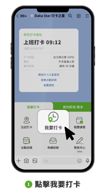 打卡之星打卡界面